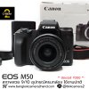 Canon EOS M50