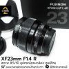XF23mm F1.4 R