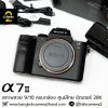 SONY A7II body