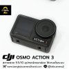 DJI OSMO ACTION 3 ADVENTURE COMBO