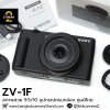 Sony ZV1F