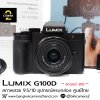 Lumix G100D