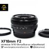 XF18mm F2