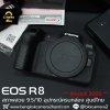 Canon EOS R8 Body