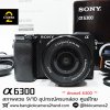 Sony A6300