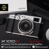 FUJIFILM X100V