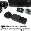 DJI OSMO POCKET 3 CREATOR COMBO