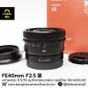 SONY FE40mm F2.5 G