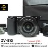 Sony ZVE10
