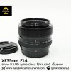 XF35mm F1.4