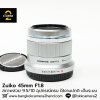 Zuiko 45mm F1.8