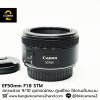 EF50mm F1.8 STM