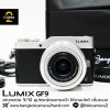 Lumix GF9