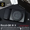 Ricoh GR III X
