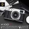 FUJIFILM X100V