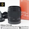 SONY E50 F1.8