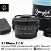 XF18mm F2 R