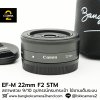 EF-M 22mm F2 STM