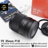 FE35mm F1.8