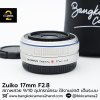 Zuiko 17mm F2.8