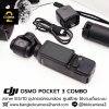 DJI OSMO POCKET 3 CREATOR COMBO