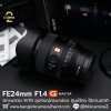 FE24mm F1.4 GM