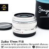 Zuiko 17mm F1.8