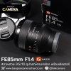 FE85mm F1.4 GM