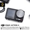 DJI OSMO ACTION 4