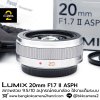 Lumix 20mm F1.7 II ASPH