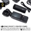 DJI OSMO POCKET 3 CREATOR COMBO