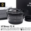 XF18mm F2 R