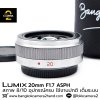 Lumix 20mm F1.7 ASPH