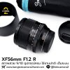 XF56mm F1.2 R