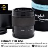 E50mm F1.8 OSS