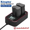 แท่นชาร์จ และ แบตเตอรี่ Kingma For Fujifilm NP-W235