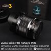 Zuiko 8mm F1.8 Fisheye PRO