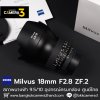 Zeiss Milvus 18mm F2.8 ZF