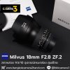 Zeiss Milvus 18mm F2.8 ZF.2