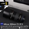 Zeiss Milvus 100mm F2 ZF.2