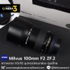 Zeiss Milvus 100mm F2 ZF.2