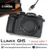 Lumix GH5 Body