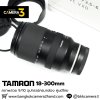 Tamron 18-300mm