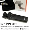 Sony GP-VPT2BT