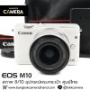 EOS M10