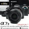 Sony A7II
