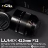 Lumix 42.5mm F1.2 ASPH