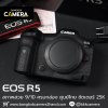 Canon EOS R5 Body