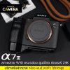Sony A7III Body