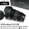 XF10-24mm F4 R OIS